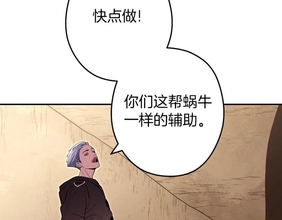重启地下城 第115话 擦枪走火 第182页
