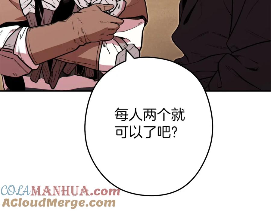 重启地下城 第115话 擦枪走火 第193页