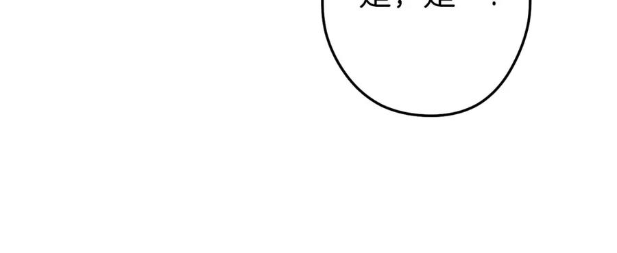重启地下城 第115话 擦枪走火 第184页