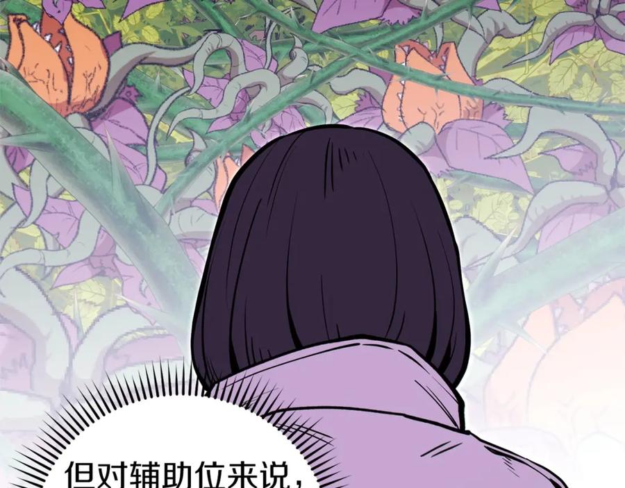 重启地下城 第115话 擦枪走火 第42页