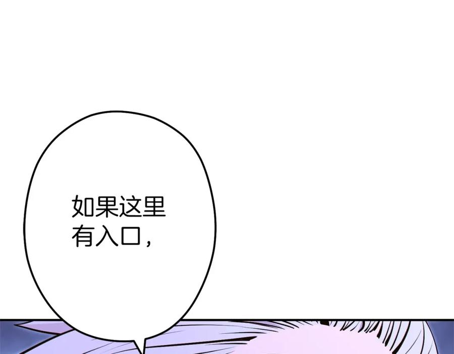 重启地下城 第115话 擦枪走火 第35页
