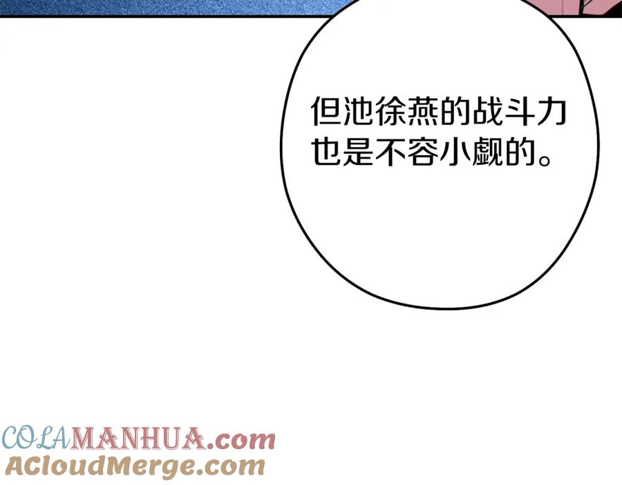 重启地下城 第115话 擦枪走火 第165页