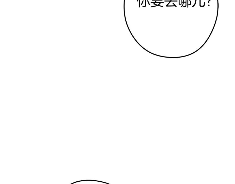 重启地下城 第115话 擦枪走火 第135页
