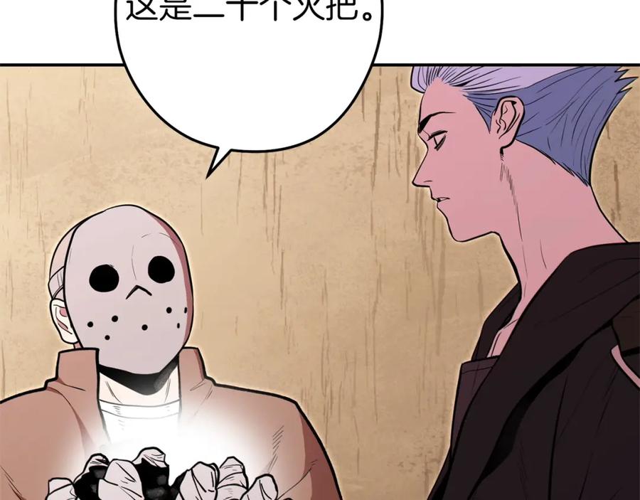 重启地下城 第115话 擦枪走火 第192页