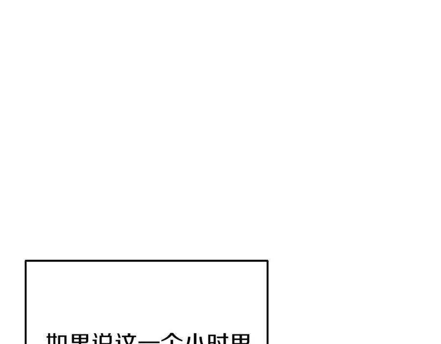 重启地下城 第115话 擦枪走火 第154页