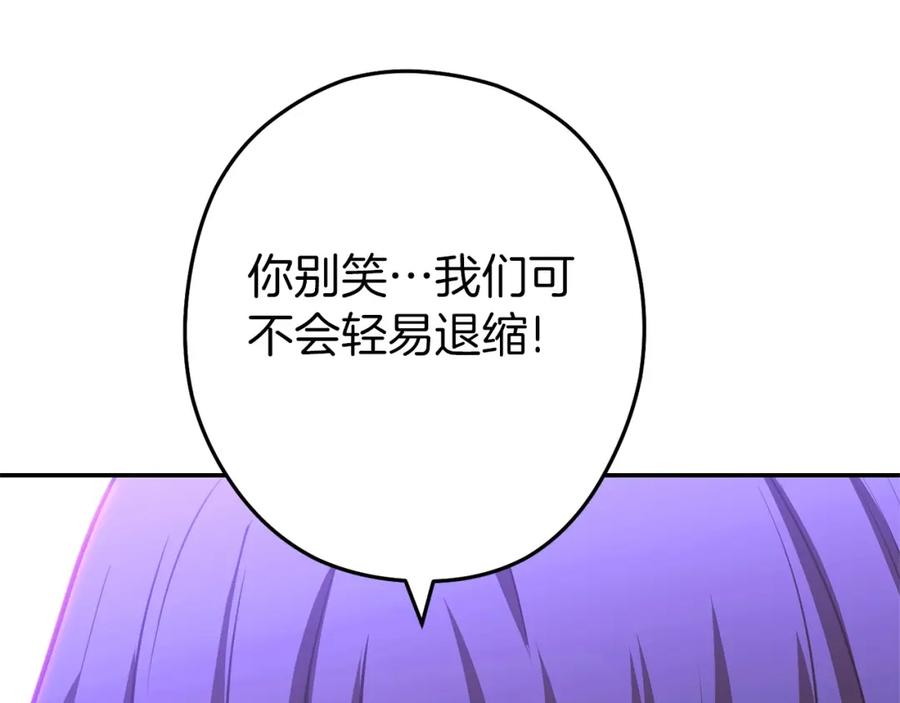 重启地下城 第115话 擦枪走火 第99页