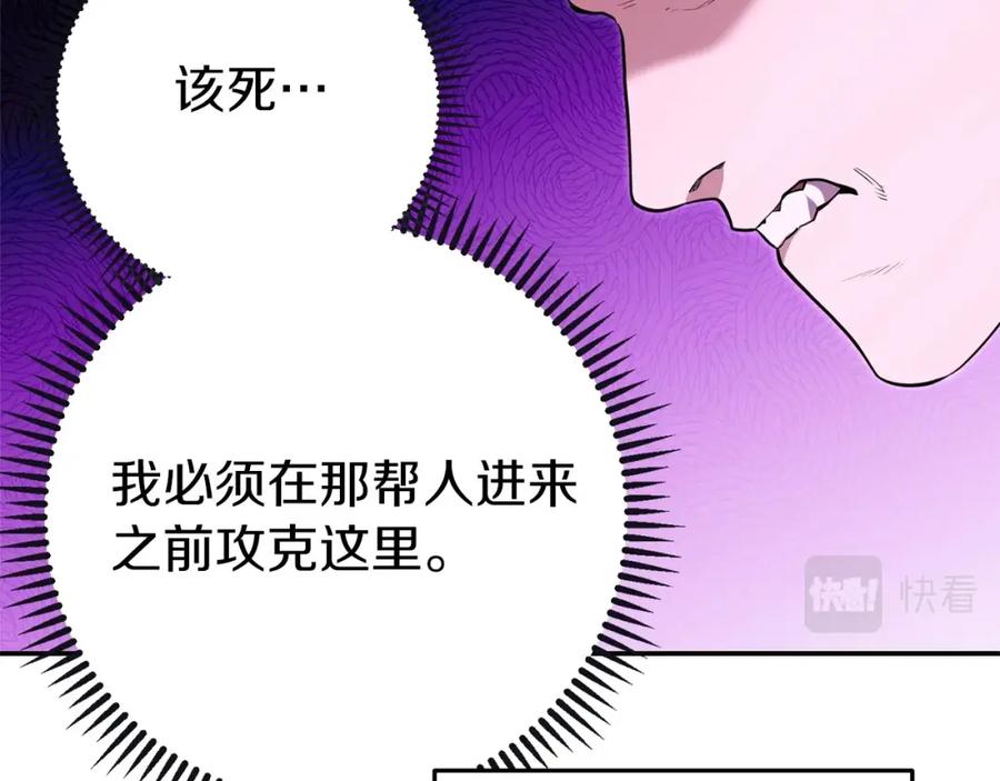 重启地下城 第115话 擦枪走火 第146页