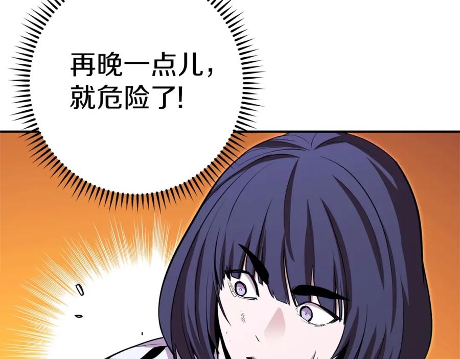 重启地下城 第115话 擦枪走火 第92页