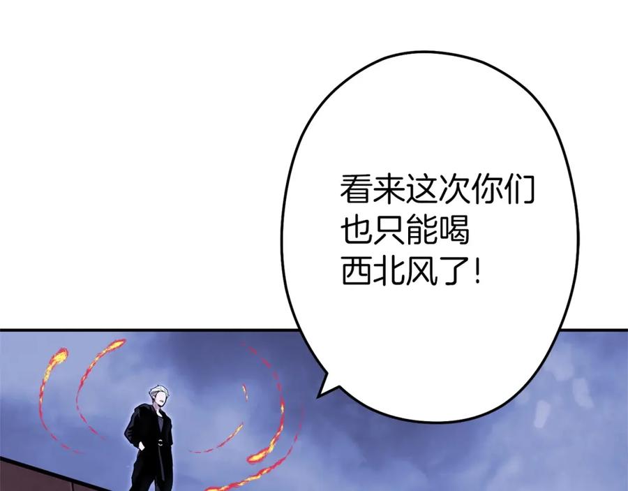 重启地下城 第115话 擦枪走火 第94页