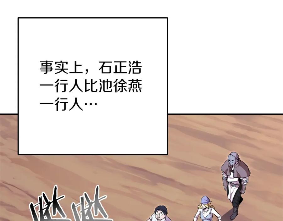 重启地下城 第115话 擦枪走火 第148页