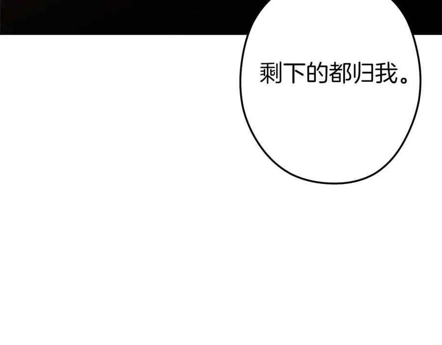重启地下城 第115话 擦枪走火 第203页