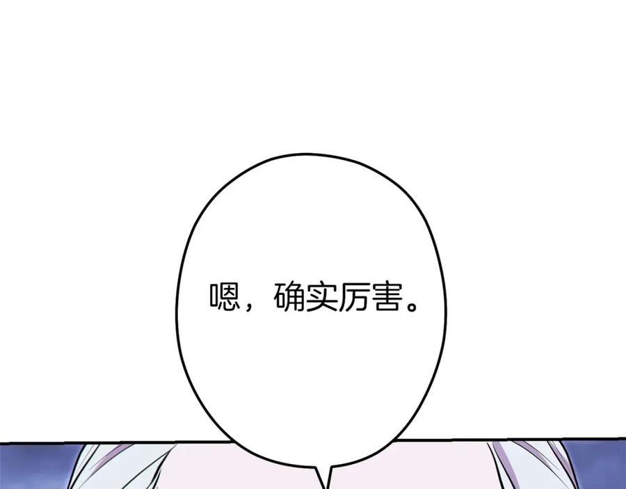 重启地下城 第115话 擦枪走火 第83页