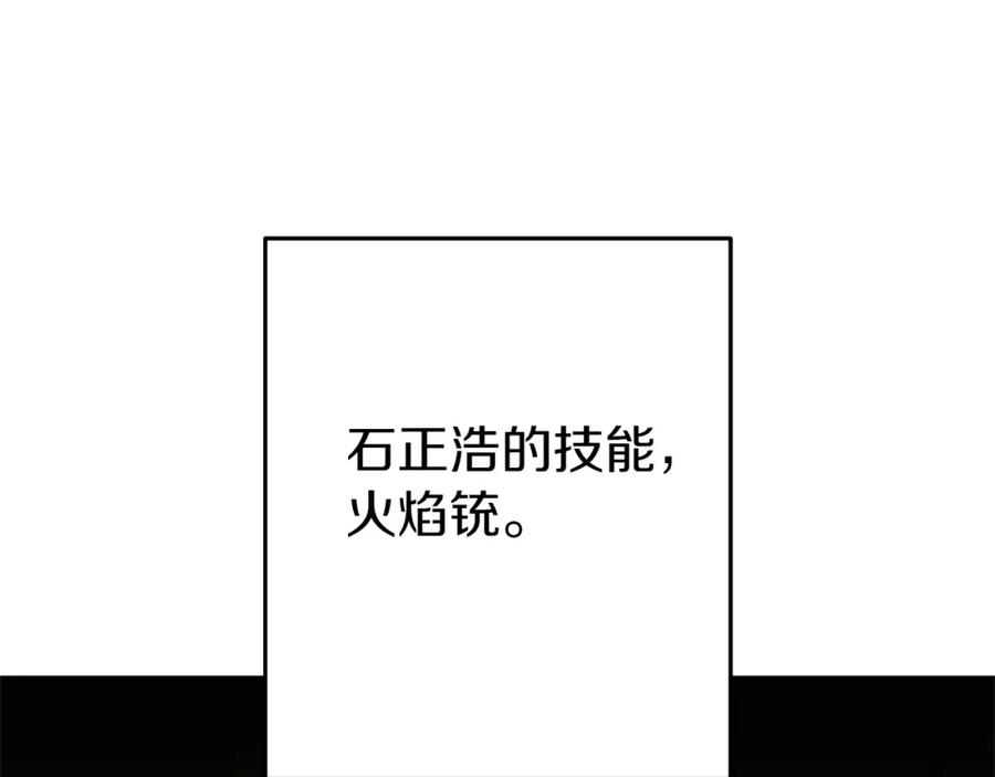 重启地下城 第115话 擦枪走火 第115页