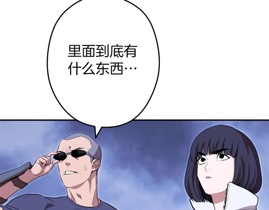 重启地下城 第115话 擦枪走火 第136页