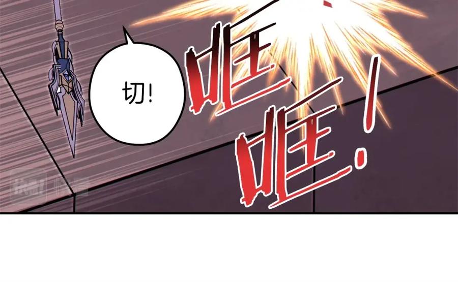 重启地下城 第115话 擦枪走火 第108页