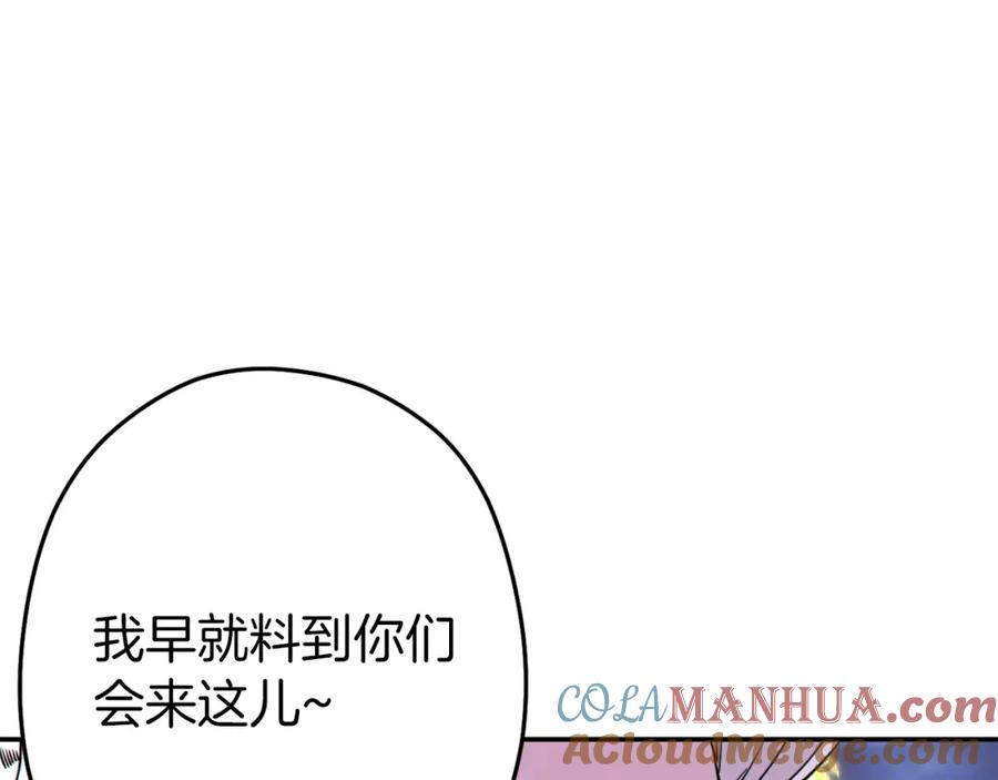 重启地下城 第115话 擦枪走火 第17页