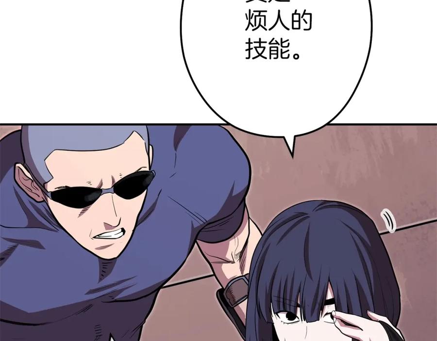 重启地下城 第115话 擦枪走火 第112页
