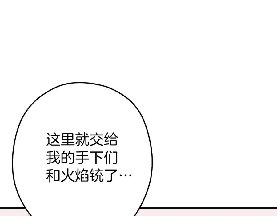 重启地下城 第115话 擦枪走火 第126页