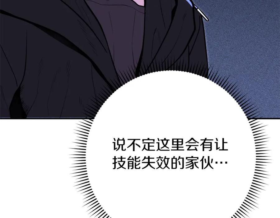 重启地下城 第115话 擦枪走火 第187页