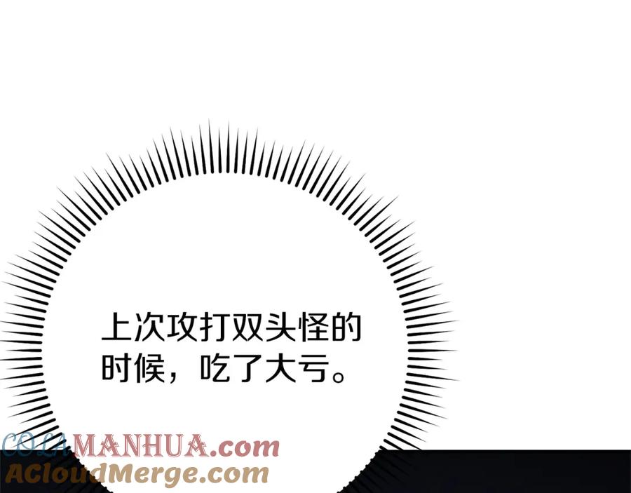 重启地下城 第115话 擦枪走火 第185页