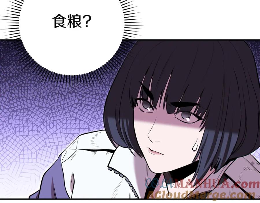 重启地下城 第115话 擦枪走火 第21页