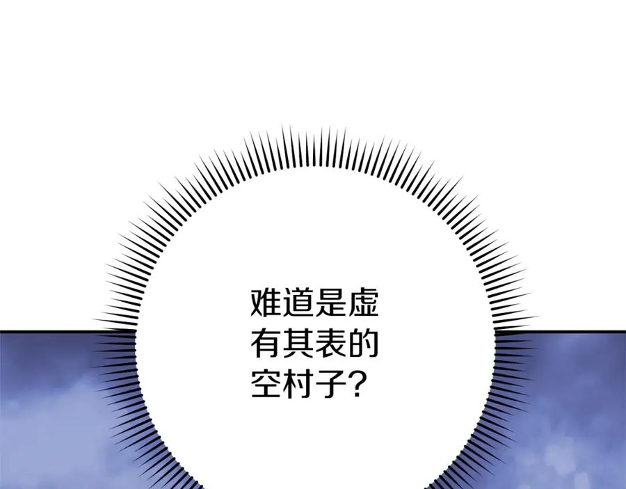 重启地下城 第115话 擦枪走火 第160页