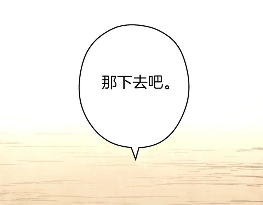 重启地下城 第115话 擦枪走火 第210页