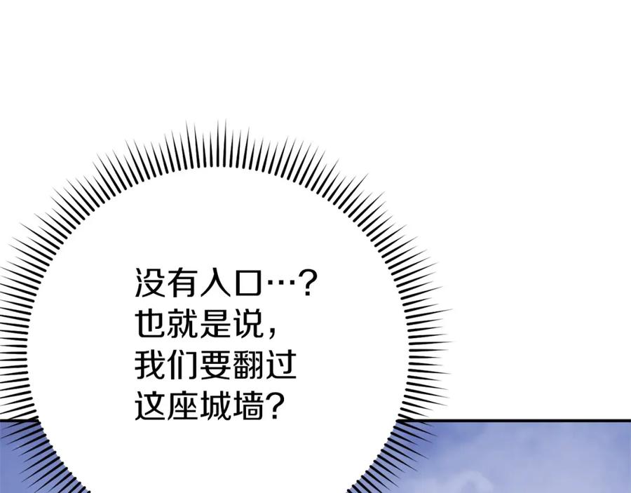 重启地下城 第115话 擦枪走火 第38页