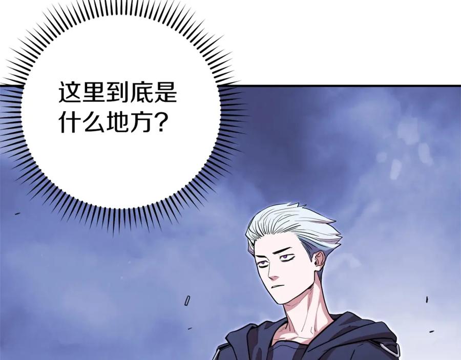 重启地下城 第115话 擦枪走火 第158页