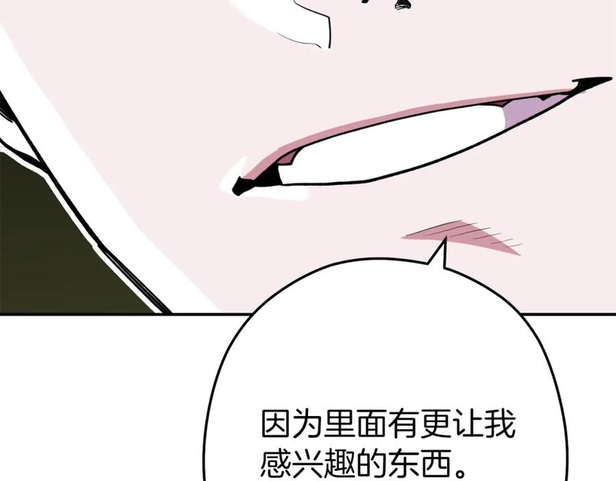 重启地下城 第115话 擦枪走火 第128页