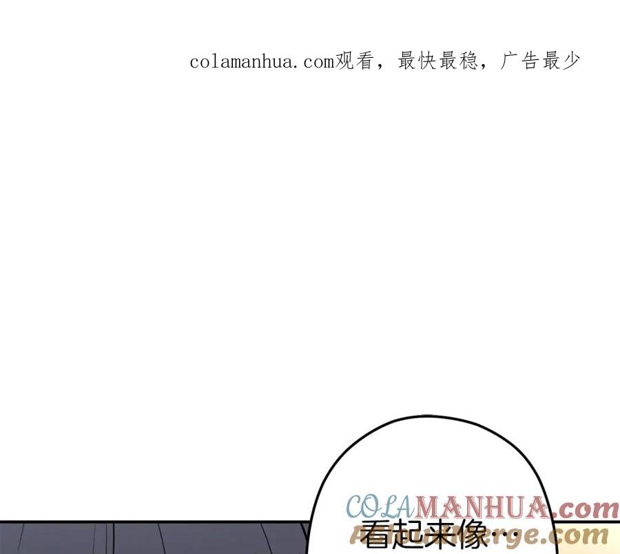 重启地下城 第115话 擦枪走火 第1页