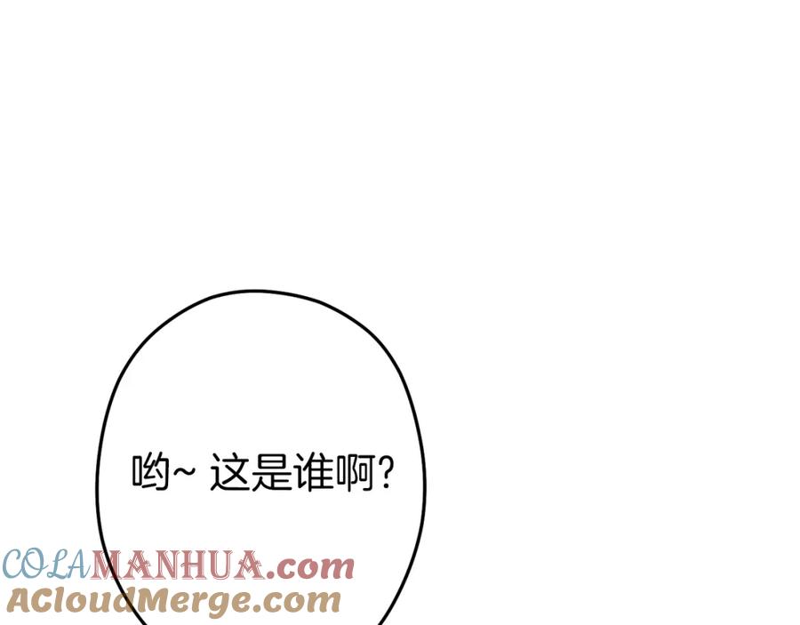 重启地下城 第115话 擦枪走火 第5页