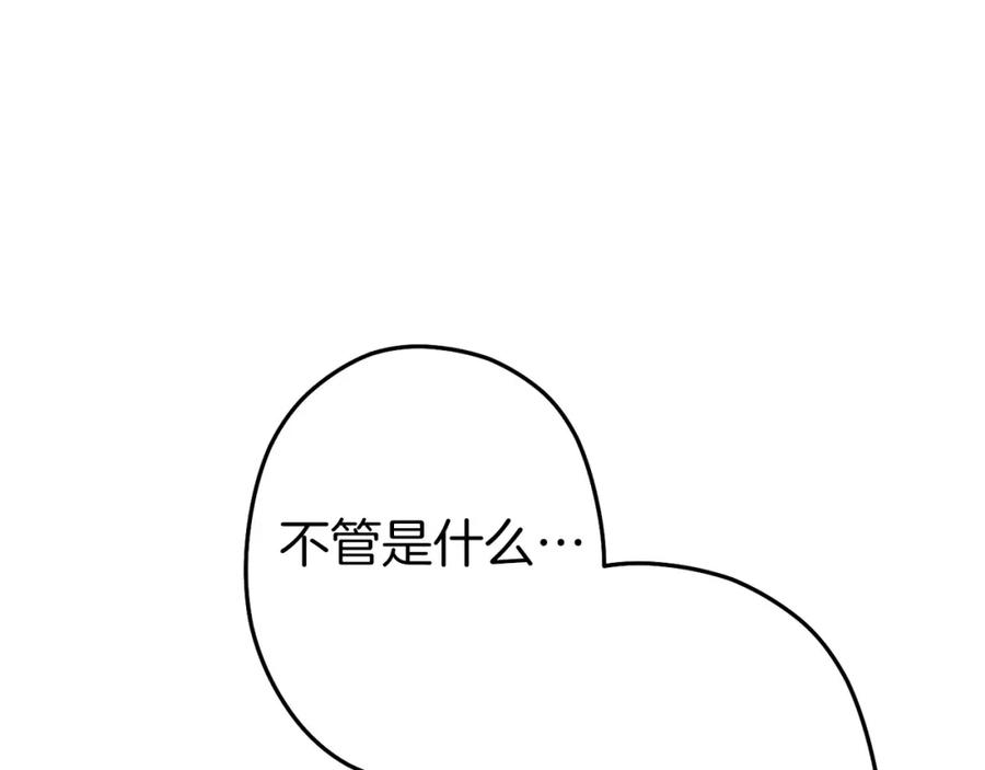 重启地下城 第115话 擦枪走火 第139页