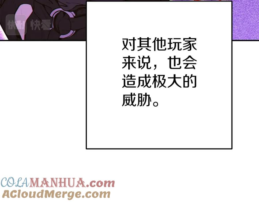 重启地下城 第115话 擦枪走火 第125页
