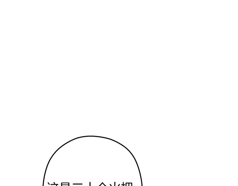 重启地下城 第115话 擦枪走火 第191页