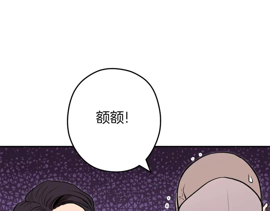 重启地下城 第115话 擦枪走火 第204页