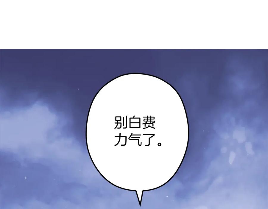 重启地下城 第115话 擦枪走火 第32页