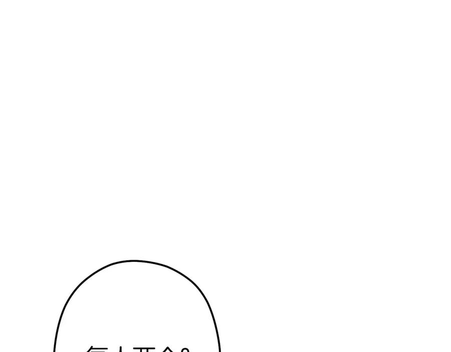 重启地下城 第115话 擦枪走火 第194页