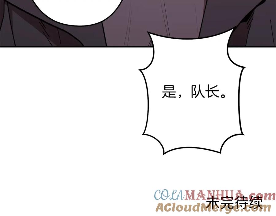 重启地下城 第115话 擦枪走火 第213页