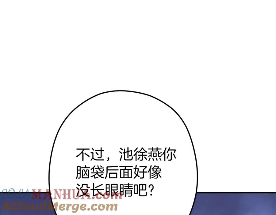 重启地下城 第115话 擦枪走火 第85页