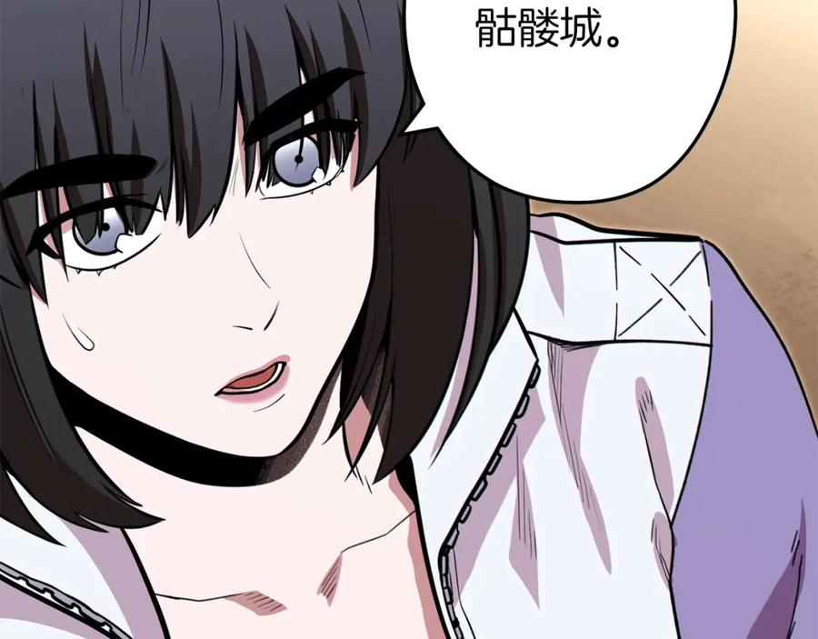 重启地下城 第115话 擦枪走火 第2页