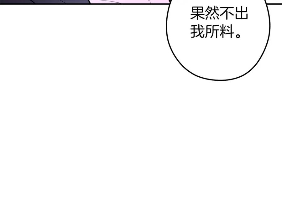 重启地下城 第115话 擦枪走火 第176页