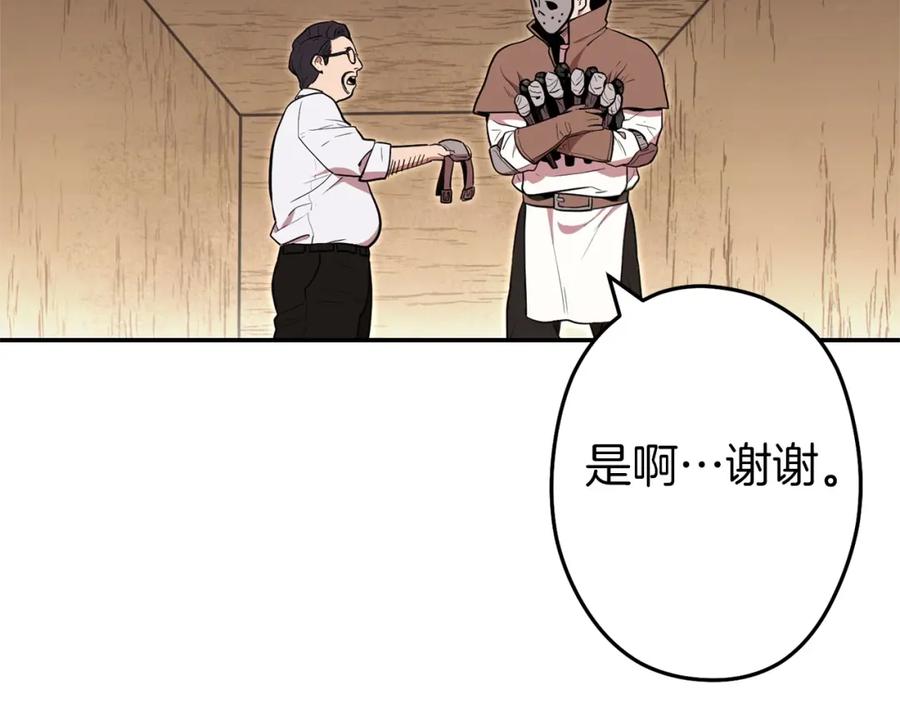 重启地下城 第115话 擦枪走火 第208页