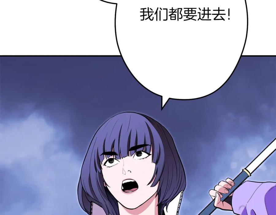 重启地下城 第115话 擦枪走火 第140页
