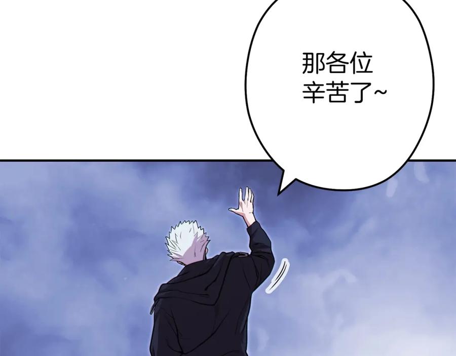 重启地下城 第115话 擦枪走火 第130页