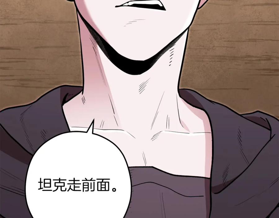 重启地下城 第115话 擦枪走火 第212页