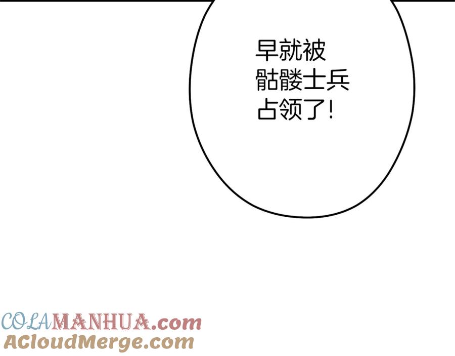 重启地下城 第115话 擦枪走火 第37页