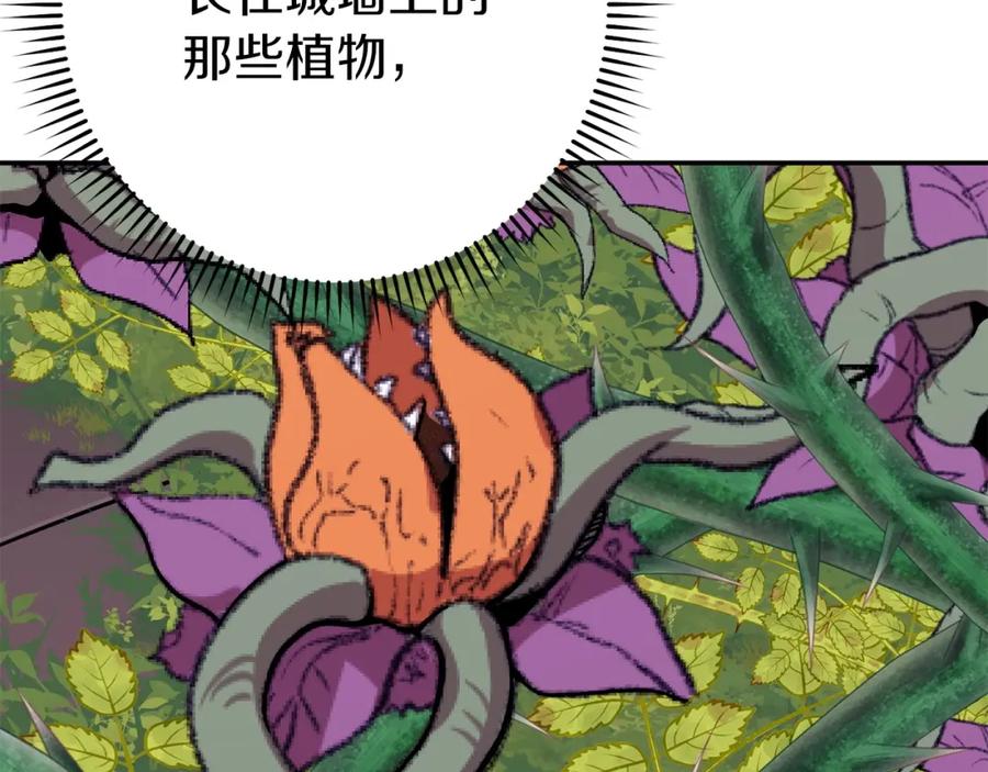 重启地下城 第115话 擦枪走火 第23页