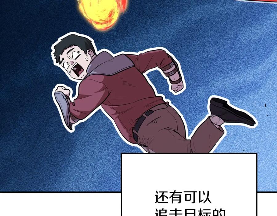 重启地下城 第115话 擦枪走火 第119页