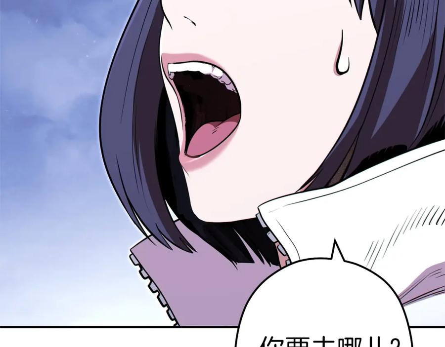 重启地下城 第115话 擦枪走火 第134页